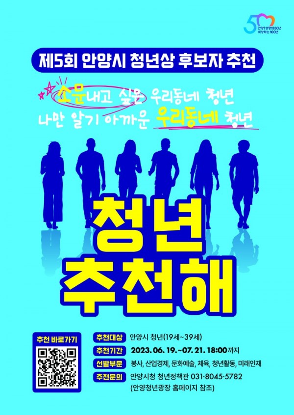 청년상 후보 포스터.jpg