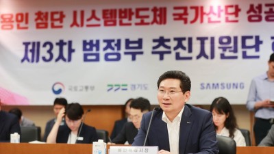 용인 첨단 시스템반도체 국가산업단지 교통·주거 인프라 확충 ‘청신호’