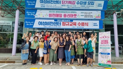 광명시 여성비전센터, 상반기 수료식 개최… 플리마켓 및 작품 전시 등 그간 성과도 공유