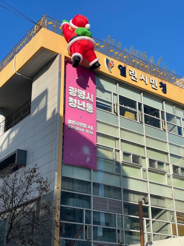 (광명1-2)광명시가 운영하는 청년동이 경기도 내 최우수 청년공간으로 선정됐다(사진은 광명시 청년동이 있는 열린시민청 전경).jpg
