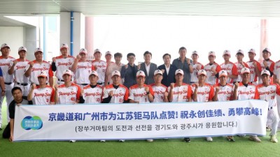 경기도 독립야구단, 중국 ‘장쑤 거마’팀과 교류 경기. 선수 기량 향상 기대