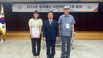 부천시, 2023년 주민참여예산 시민위원회 출범