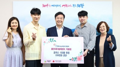 용인대드림태권도 의왕점, 돈가스 150봉 후원