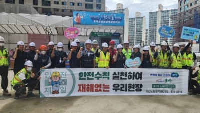 경기도, 안전보건공단과 오산 건설현장서 여름철 안전수칙 준수여부 점검