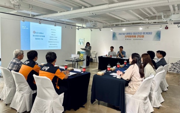 (광명2)광명시 보건소는 지난 8일 ‘정신건강 위기대응 지역협의체 간담회’를 개최했다.jpg