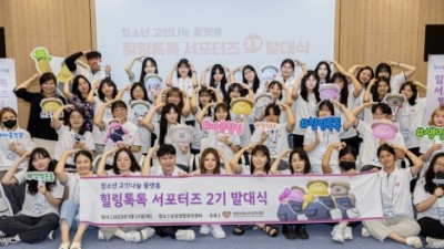 생명보험재단, 힐링톡톡 대학생 서포터즈와 함께 마음힐링 효과 ‘톡톡’