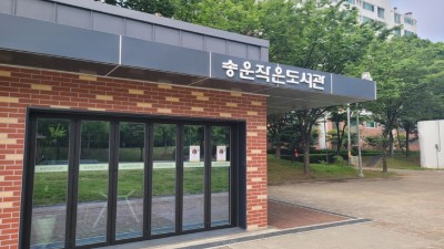 정왕2동, 송운작은도서관 개관식 및 주민총회 사전투표 행사 개최
