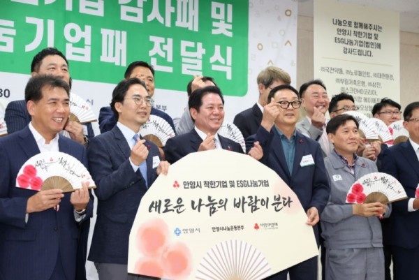 2_최대호 안양시장이 지난 30일 착한기업 및 ESG나눔기업 감사패 전달식에서 기념촬영을 했다 (1).jpg