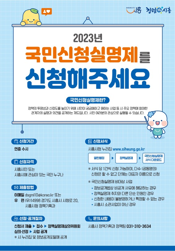 보도자료1+국민신청실명제.jpg