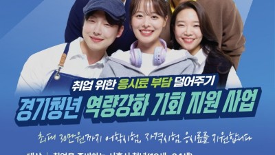 취업 준비 청년 어학·자격시험 응시료 지원