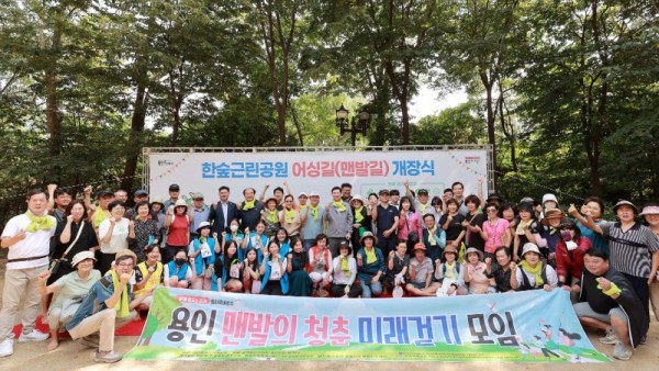 3-2. 용인특례시는 10일 기흥구 중동 한숲근린공원 내 600m 구간에 맨발로 걷는 ‘어싱(earthing) 길’ 조성을 완료하고 개장식을 가졌다. (1).JPG