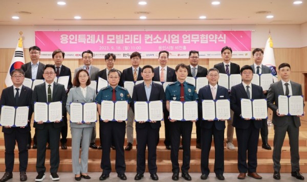 1-1. 용인특례시는(시장 이상일) 시청 비전홀에서 첨단 모빌리티 시범사업 추진을 위해 시를 비롯한 산·관·학%U2027연 18개 기관과 ‘모빌리티 컨소시엄’을 구성하고 업무 협약을 맺었다..JPG