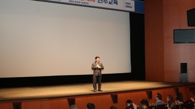 광명시, 2023년 공인중개사 연수 교육 진행… 공인중개사 300명 대상 부동산거래사고 예방 등 역량 강화