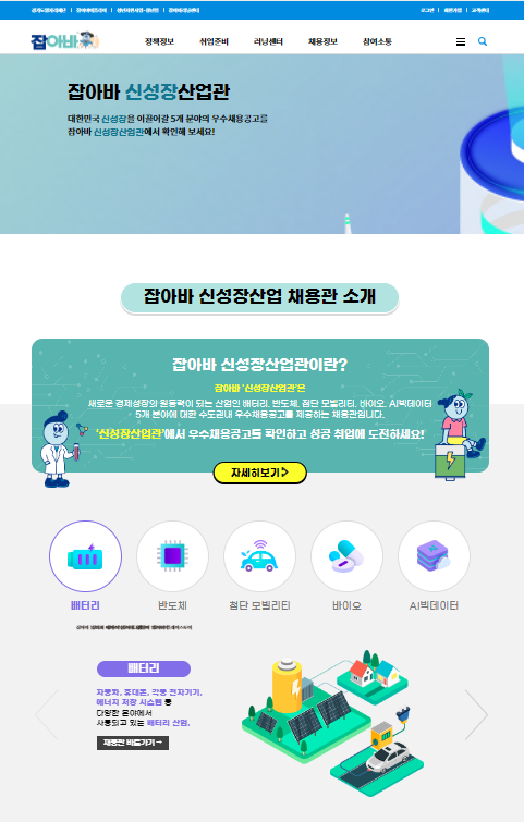 신성장산업관+오픈.png