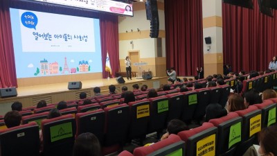 수원시, 부모공감 토크콘서트 개최