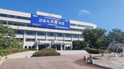 군포시, 무주택 신혼부부 전월세 보증금 대출이자 최대 연 300만원 지원