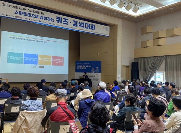 보도자료14+시흥시니어+스마트+경진대회2.jpg