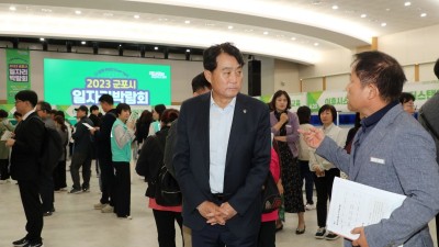군포시 2023년 하반기 일자리 박람회 성황리 개최