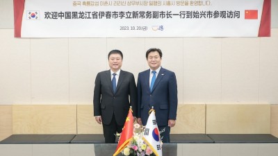 시흥시, 중국 이춘시와 우호 협력 간담회 개최