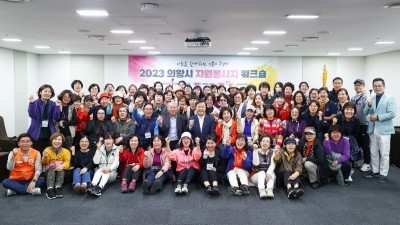 의왕시종합자원봉사센터 자원봉사자 역량강화 워크숍