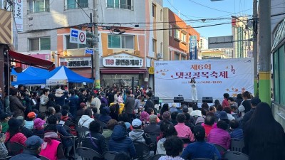 주민과 상인의 어울림 잔치, 댓골골목축제 성황