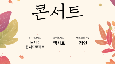 기흥구, 다음 달 3일 만골근린공원에서 ‘기흥행복콘서트’ 개최