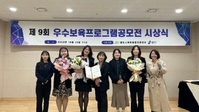 용인특례시 우수보육프로그램 공모전서 시립역북푸른어린집 대상 수상