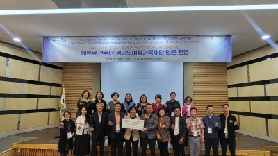 베트남 공무원 연수단, 경기도여성가족재단 방문