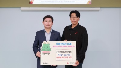 용인시친환경농업인연합회·이호원트·미래포럼·정암교회, 용인특례시에 이웃돕기 물품 기탁