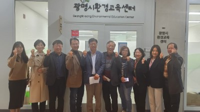경기환경에너지진흥원, 광역-기초 연계한 환경교육 체계 구축위한 협의체 운영