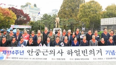 114년 전 하얼빈에서 울린 희망의 총성, 부천 안중근공원에서 그 의미를 기리다