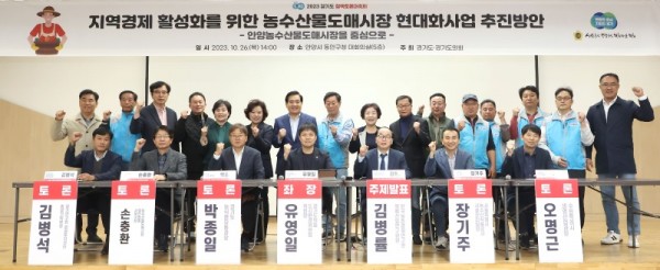 231027 유영일 의원, 지역경제 활성화를 위한 농수산물도매시장 현대화사업 추진방안 토론회 개최 (1).jpg