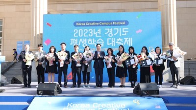 경기도, 2023 제3회 평생학습대상 수상자 시상
