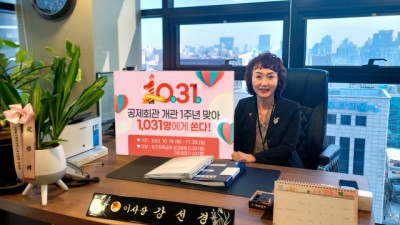 한국사회복지공제회, 공제회관 개관 1주년 기념 ‘1,031명에게 쏜다!’ 진행