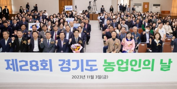경기도+농업인의+날+기념식(1).jpg
