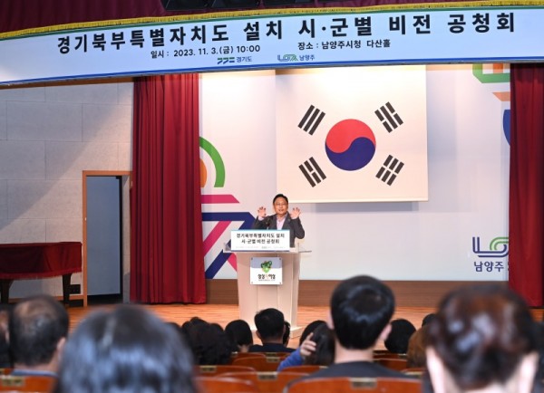 남양주+비전공청회_1.jpg