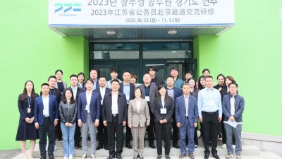 경기도인재개발원, 중국 장쑤성 공무원 대상으로 경기도 첨단과학기술 정책 연수