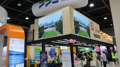 경기도평생교육진흥원, 제8회 대한민국 평생학습 박람회 경기통합부스 성황리 개최