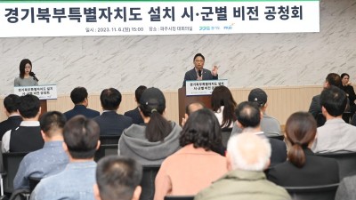 경기북부특별자치도 설치로 디스플레이·모빌리티 클러스터 육성 등 파주시 발전 전략 제시