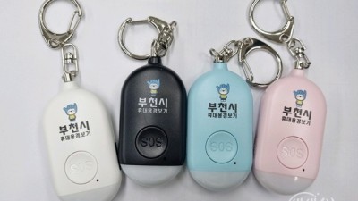 부천시, 호신용 경보기 지원 등 민원 응대 공무원 보호 적극 나서