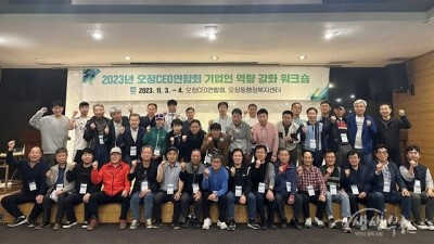 부천 오정동, 2023년 오정CEO연합회 워크숍 개최