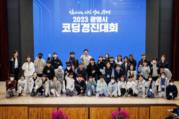 (광명1)광명시는 지난 11일 시청 대회의실에서 인공지능과 자율주행 기술에 관심이 높은 청소년과 성인을 대상으로 코딩 경진대회를 개최했다.jpg