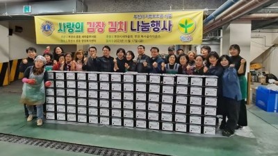 부천 중동 새마을부녀회, ‘사랑의 김장 나눔’ 행사 열어