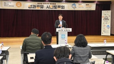 부천형 지역사회 통합돌봄 성과공유·시민토론의 장 열려