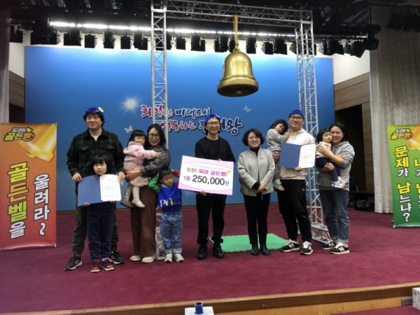 1.(사진)도전골든벨(1).jpg