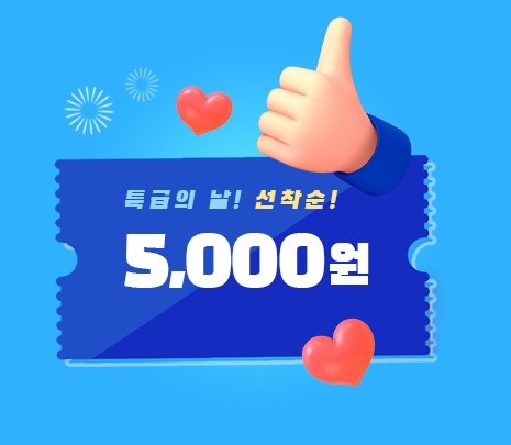 특급의+날+이미지.jpg