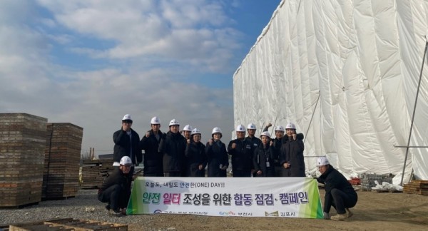 건설공사장+합동점검+(1).jpg