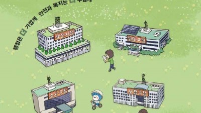 부천시 2024년 1월 1일 3개 구 37개 동 설치 안내책자 전 세대에 배포