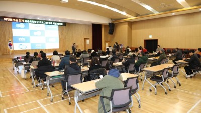 경기도농기원, 여행플랫폼 연계 농촌교육농장 프로그램 등록 시범 설명회 개최