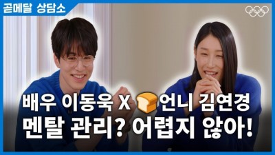 2024 강원 동계청소년올림픽 한 달 앞으로